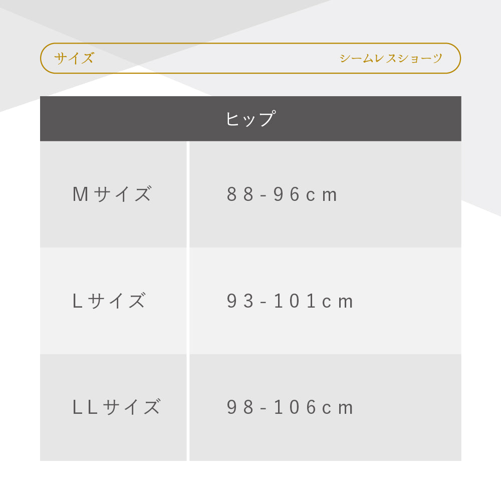 SHAPEDAYS シームレスショーツ