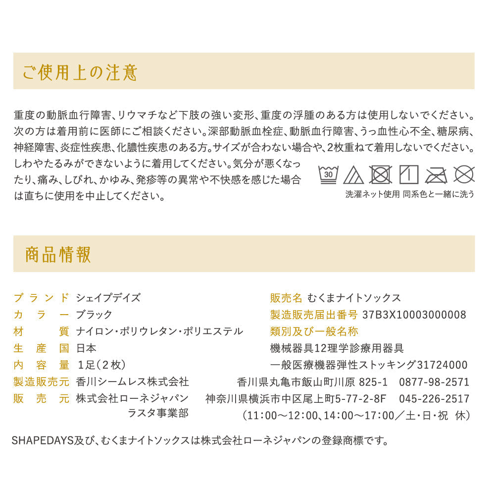 SHAPEDAYS むくまナイトソックス 3枚組 / 着圧レギンスプレミアム 2枚【kiki(@kiki_diet_training)さん限定500円OFF】