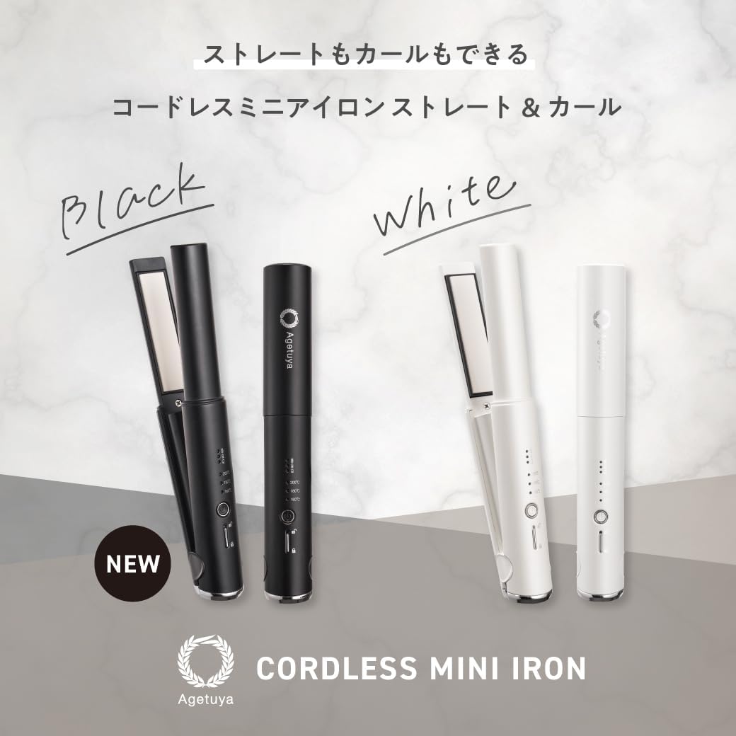 Agetuyaコードレスミニアイロン