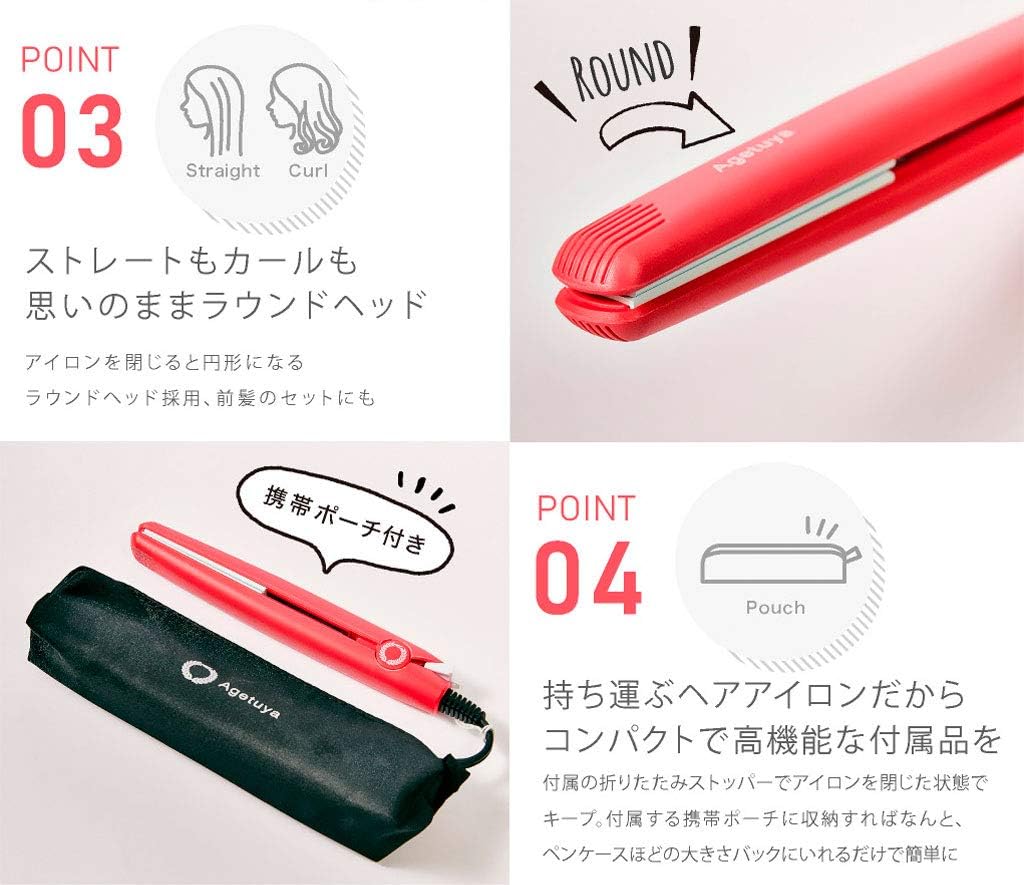 Agetuyaミニポップ(耐熱ポーチつき)