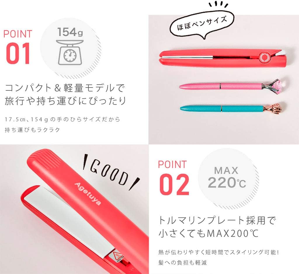 Agetuyaミニポップ(耐熱ポーチつき)