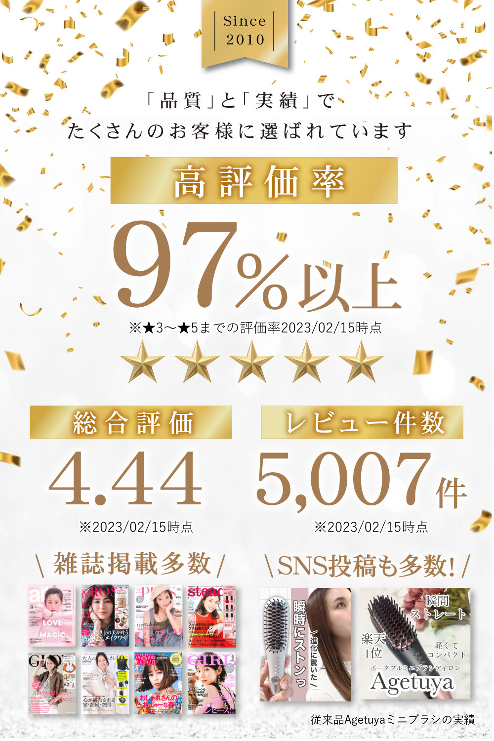 Agetuya URU ストレート&カールヘアアイロン