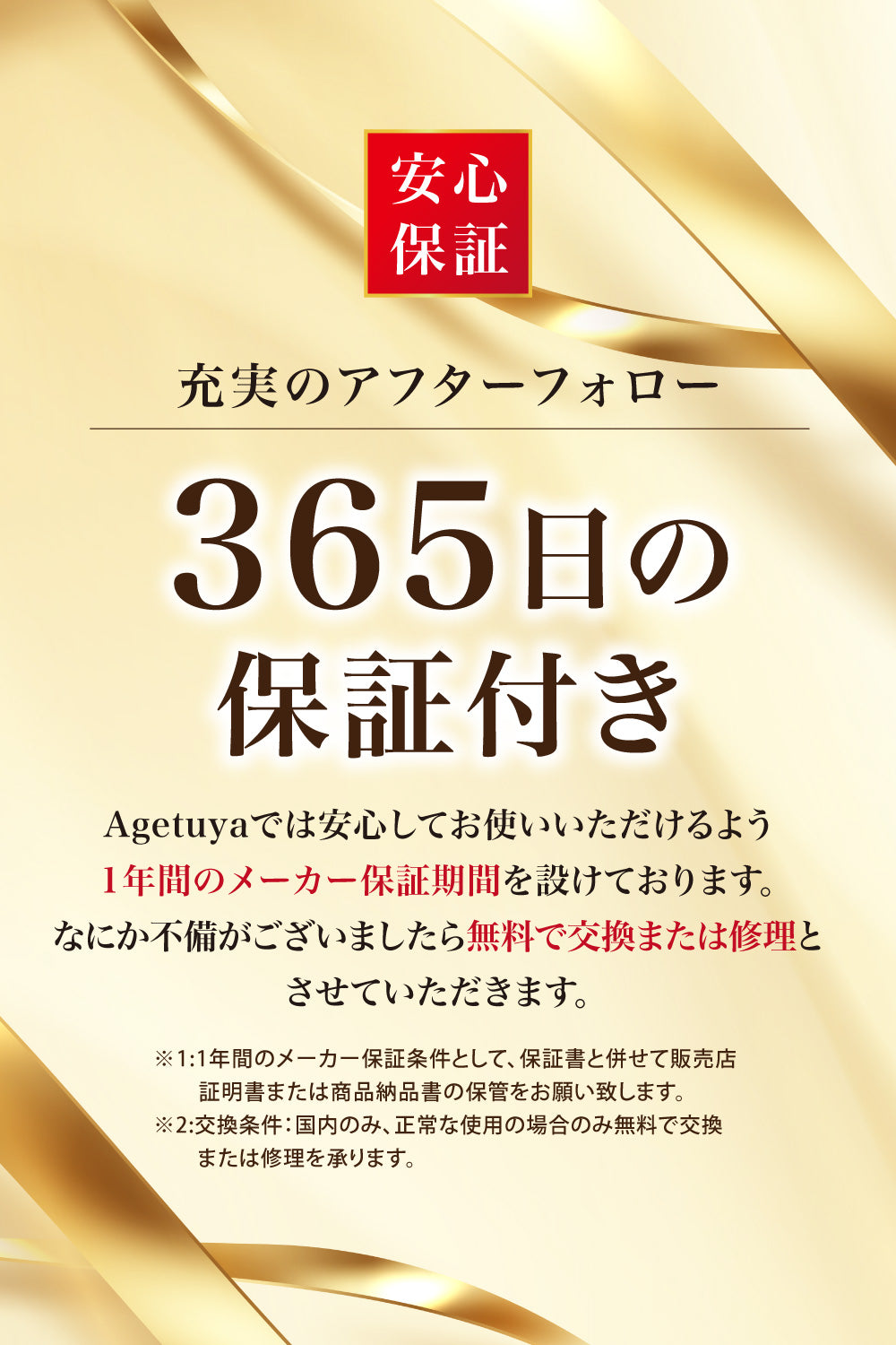 Agetuya アゲツヤ URU カールヘアアイロン 38mm