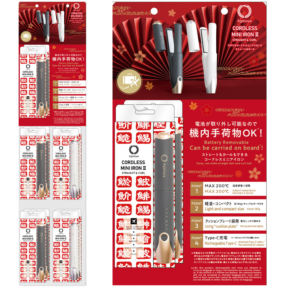 【販促品】 アゲツヤ 吊下 コードレスⅡ(和柄) 【AG-0004用】
