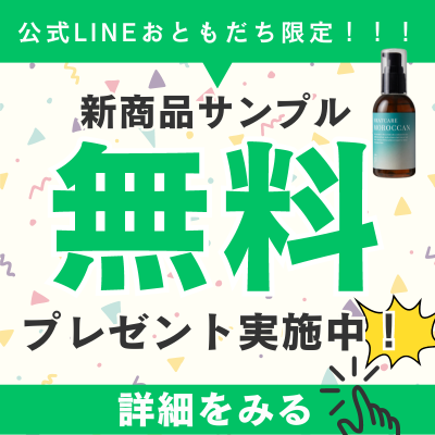 Agetuya HEATCARE MOROCCAN(ヒートケアモロッカン)