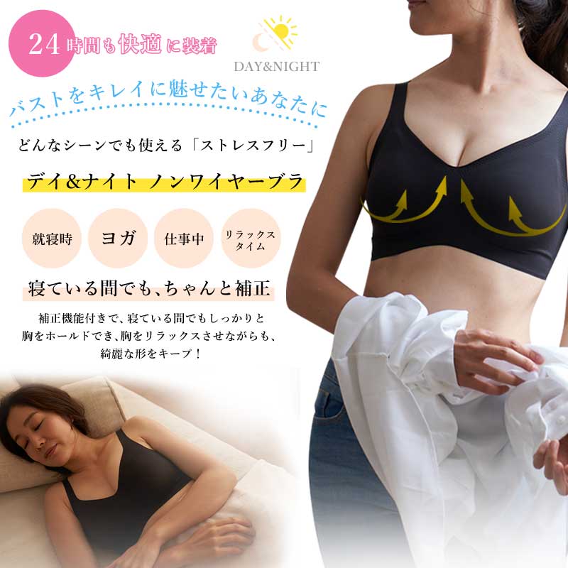 24時間育乳ブラ 2枚セット 15%OFF