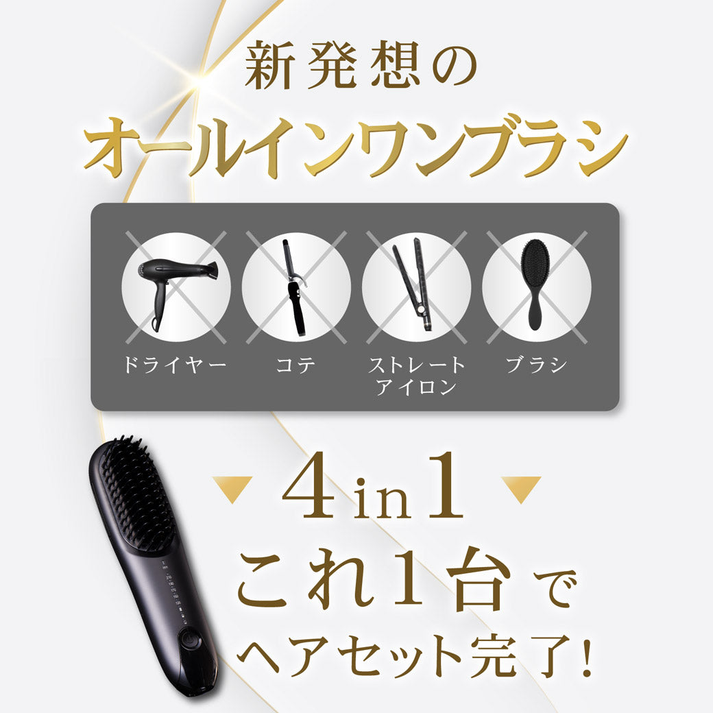 【充電スタンド付き】 Agetuya コードレスブラシアイロンプラス