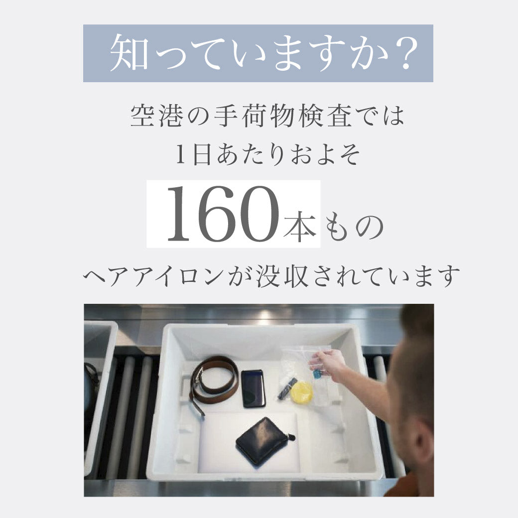 【ZIPで紹介!旅行神アイテム2位】Agetuyaコードレスミニヘアアイロン3【海外対応・機内持ち込み可能】