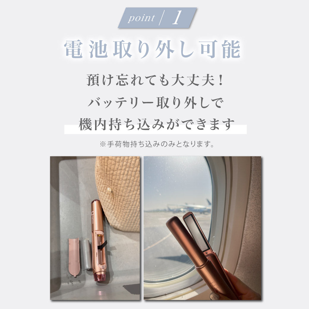 【ZIPで紹介!旅行神アイテム2位】Agetuyaコードレスミニヘアアイロン3【海外対応・機内持ち込み可能】