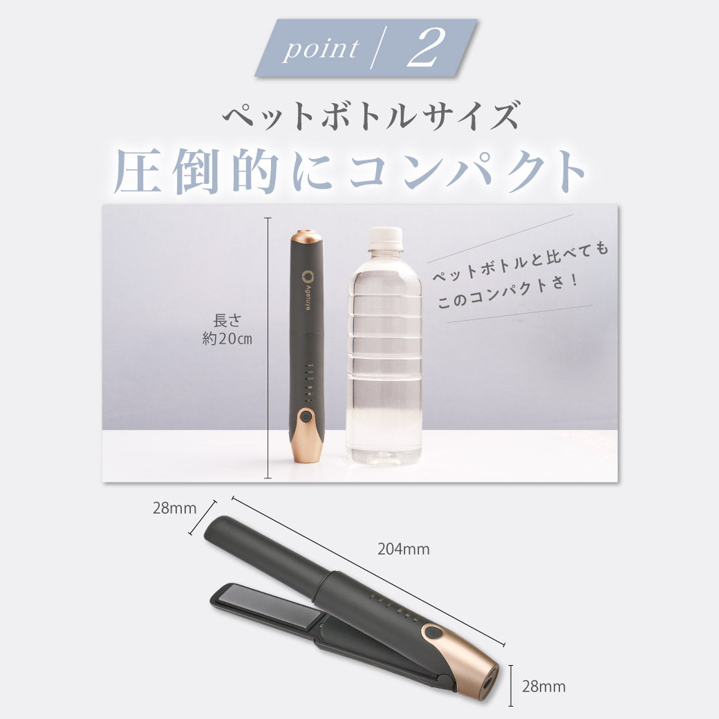 【ZIPで紹介!旅行神アイテム2位】Agetuyaコードレスミニヘアアイロン3【海外対応・機内持ち込み可能】