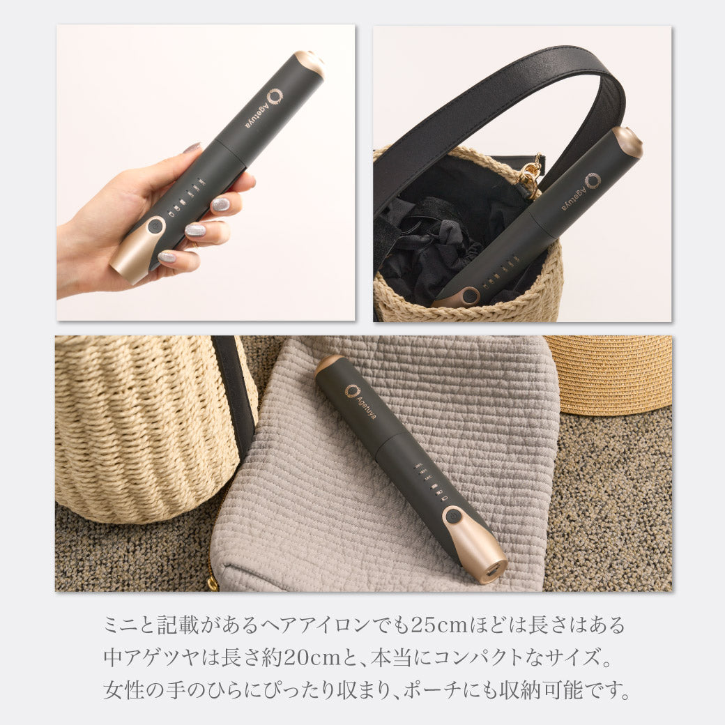 【ZIPで紹介!旅行神アイテム2位】Agetuyaコードレスミニヘアアイロン3【海外対応・機内持ち込み可能】