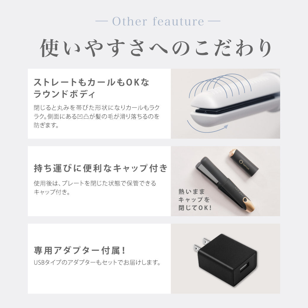 【ZIPで紹介!旅行神アイテム2位】Agetuyaコードレスミニヘアアイロン3【海外対応・機内持ち込み可能】