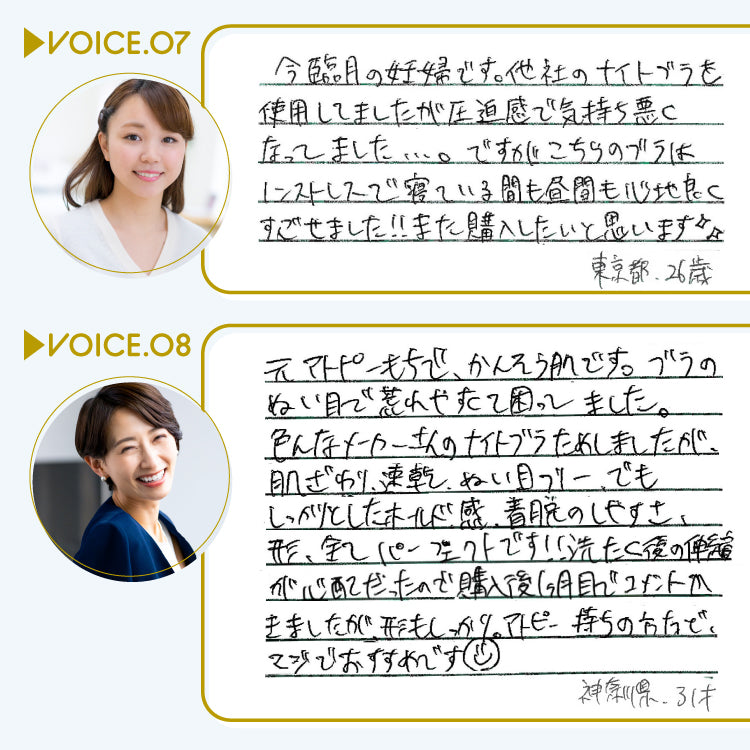 24時間育乳ブラ2枚セット【キャンペーン限定】