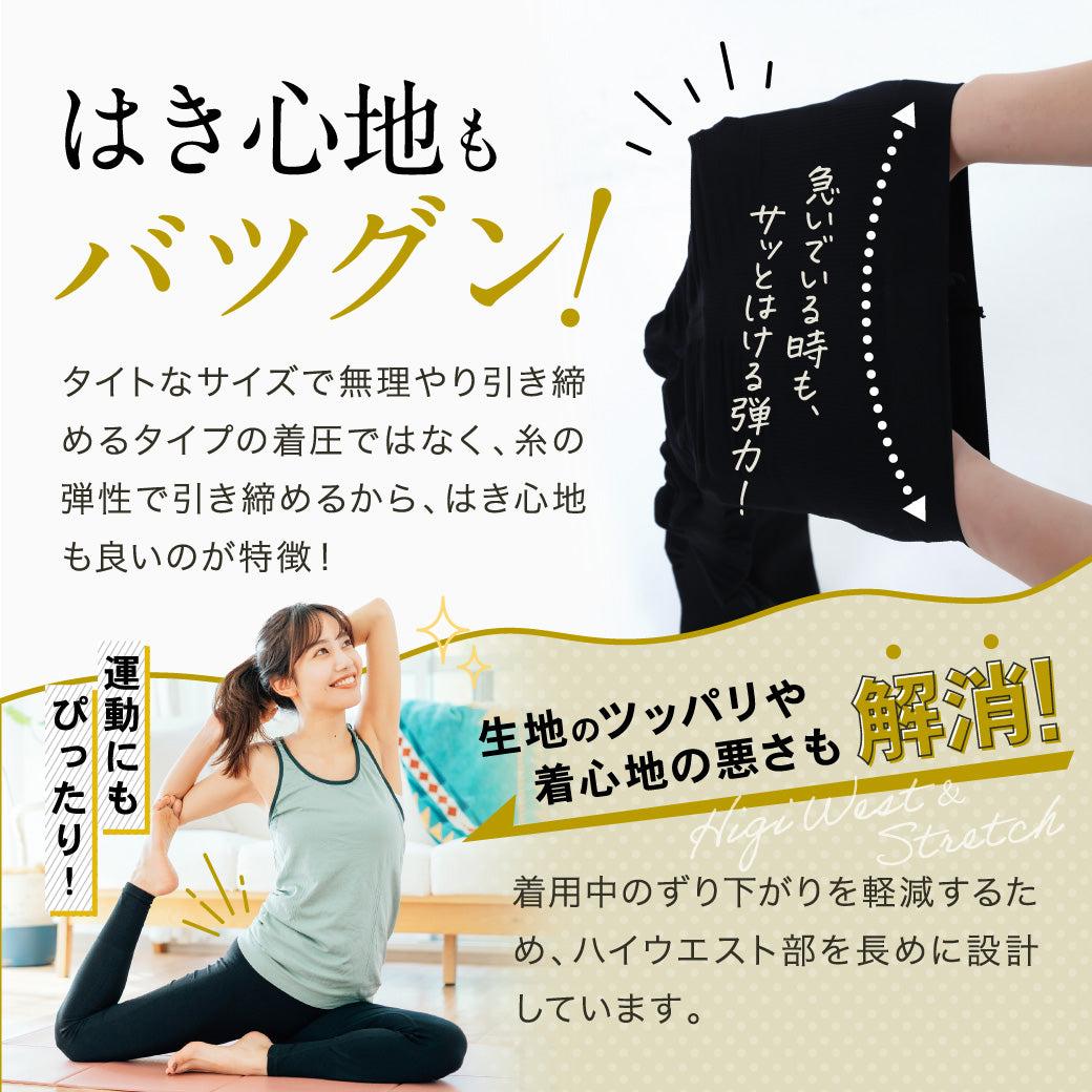 着圧スリムレギンスプレミアム5枚+2枚/計7枚/28%off【くるみんコラボキャンペーン500円OFF価格】
