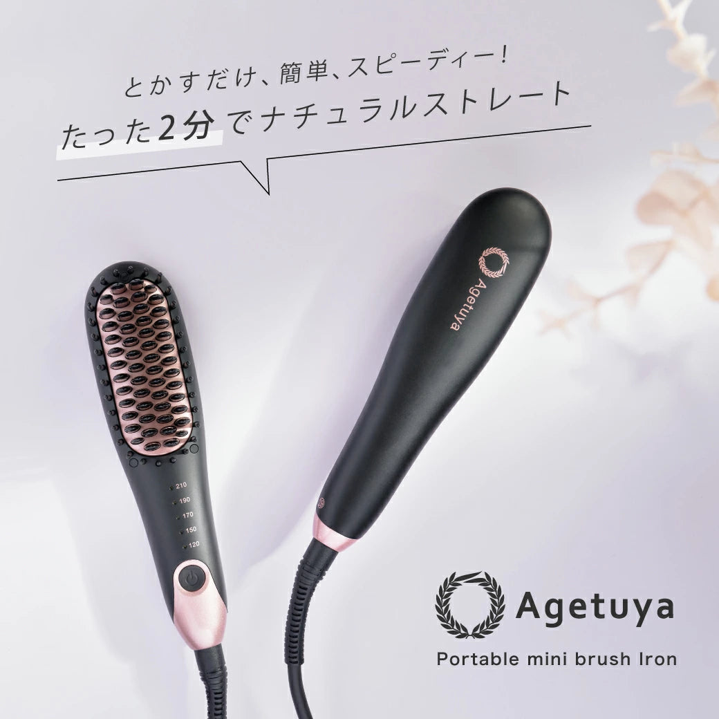 Agetuyaポータブルミニブラシアイロン(ポーチ付き)
