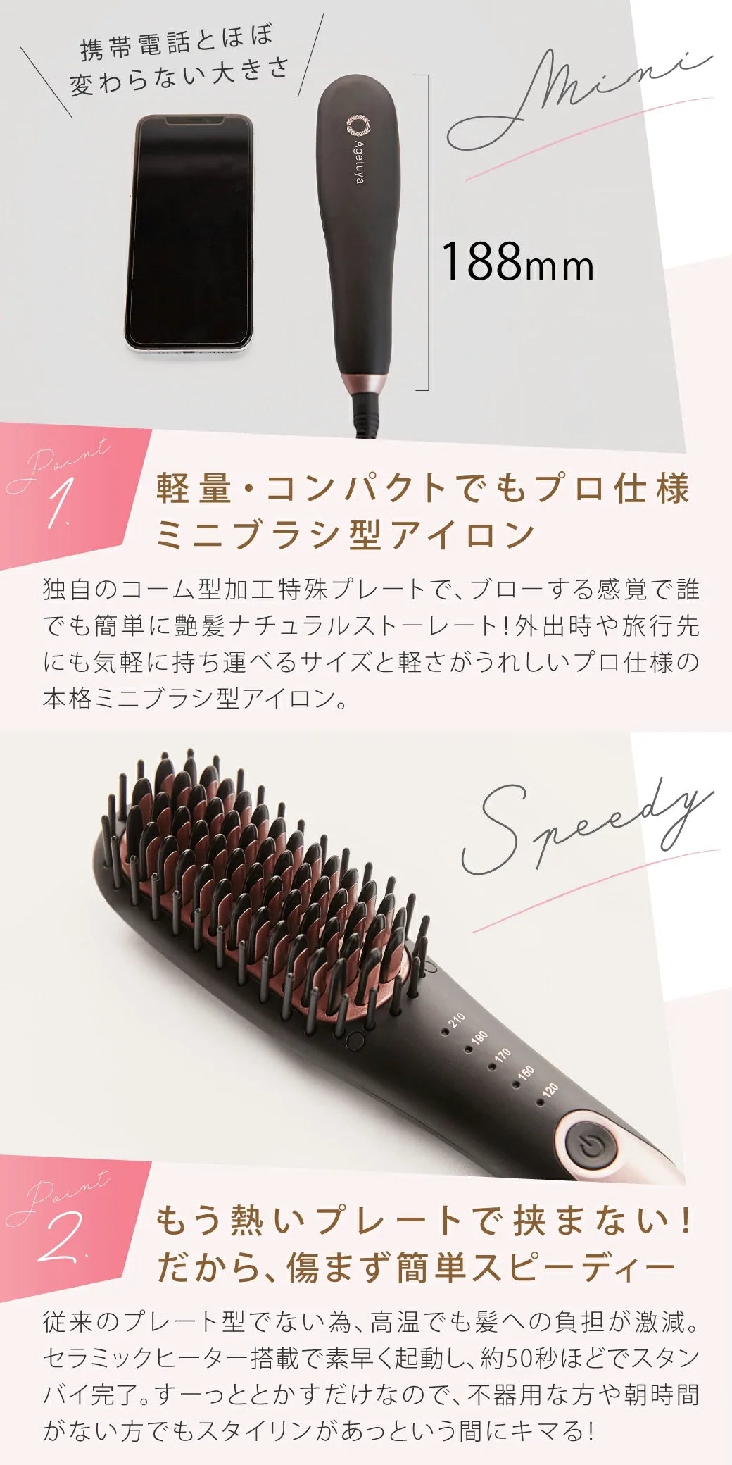 【木下優樹菜さんフォロワー様限定】300円OFF特別価格 Agetuyaポータブルミニブラシアイロン(ポーチ付き)