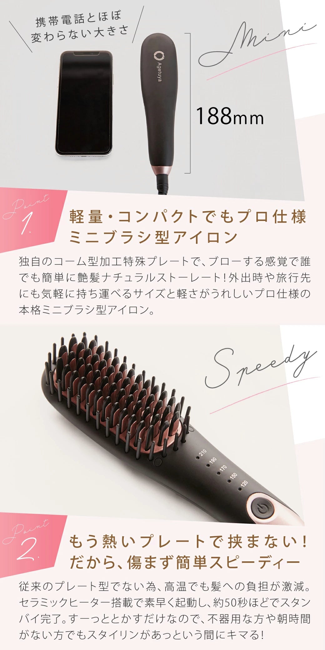 Agetuyaポータブルミニブラシアイロン(ポーチ付き)