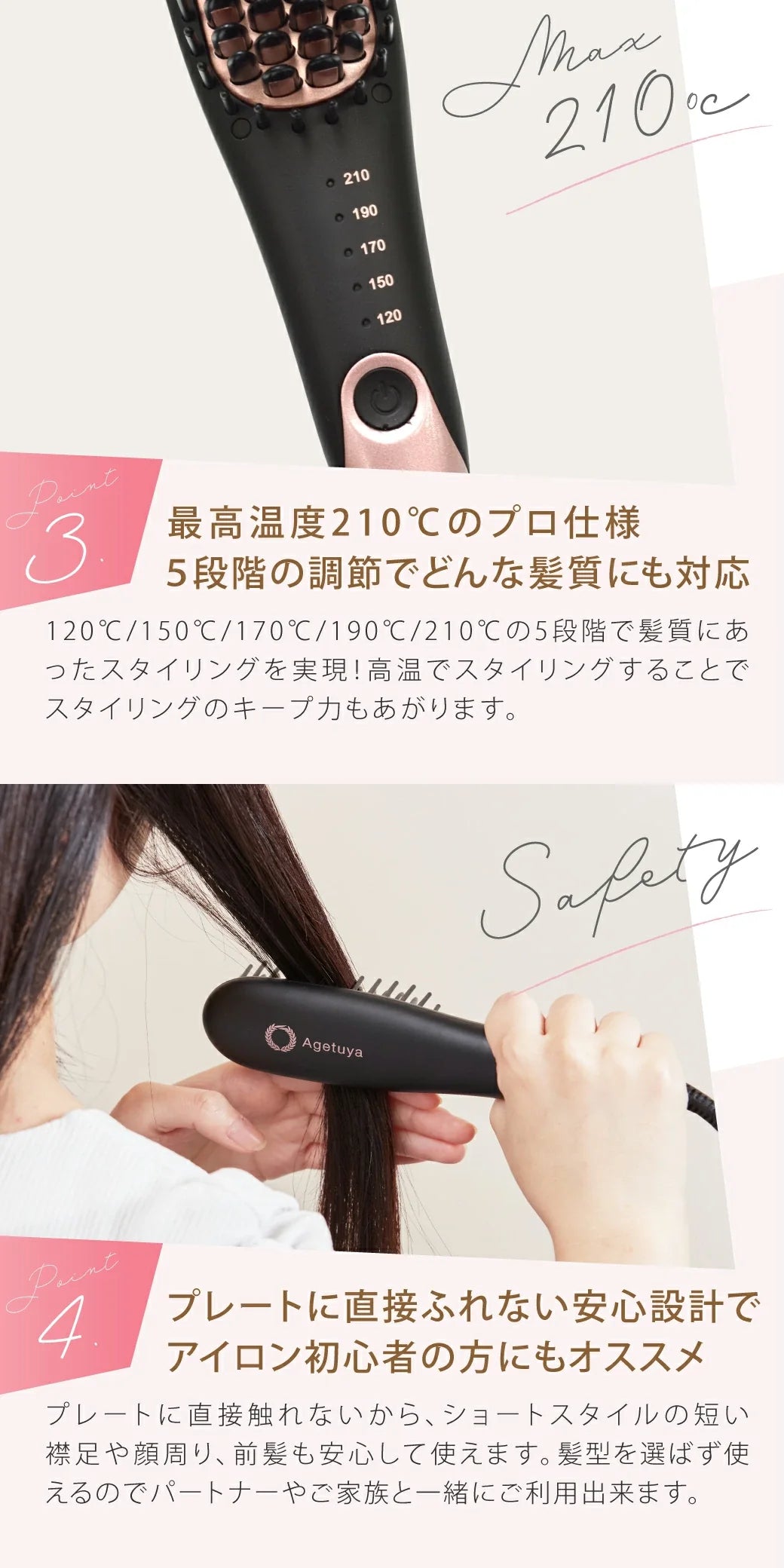 【木下優樹菜さんフォロワー様限定】300円OFF特別価格 Agetuyaポータブルミニブラシアイロン(ポーチ付き)