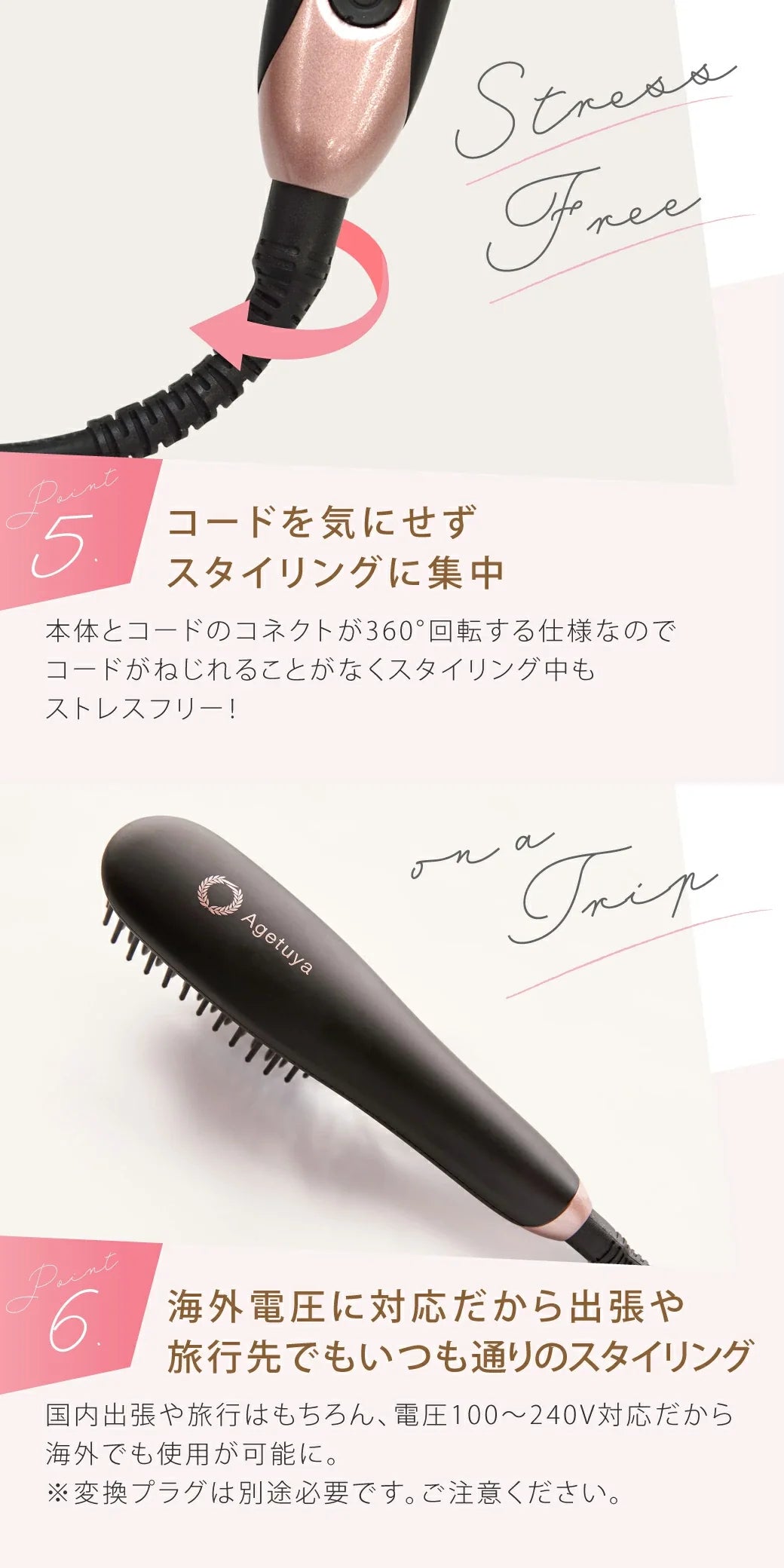 【木下優樹菜さんフォロワー様限定】300円OFF特別価格 Agetuyaポータブルミニブラシアイロン(ポーチ付き)