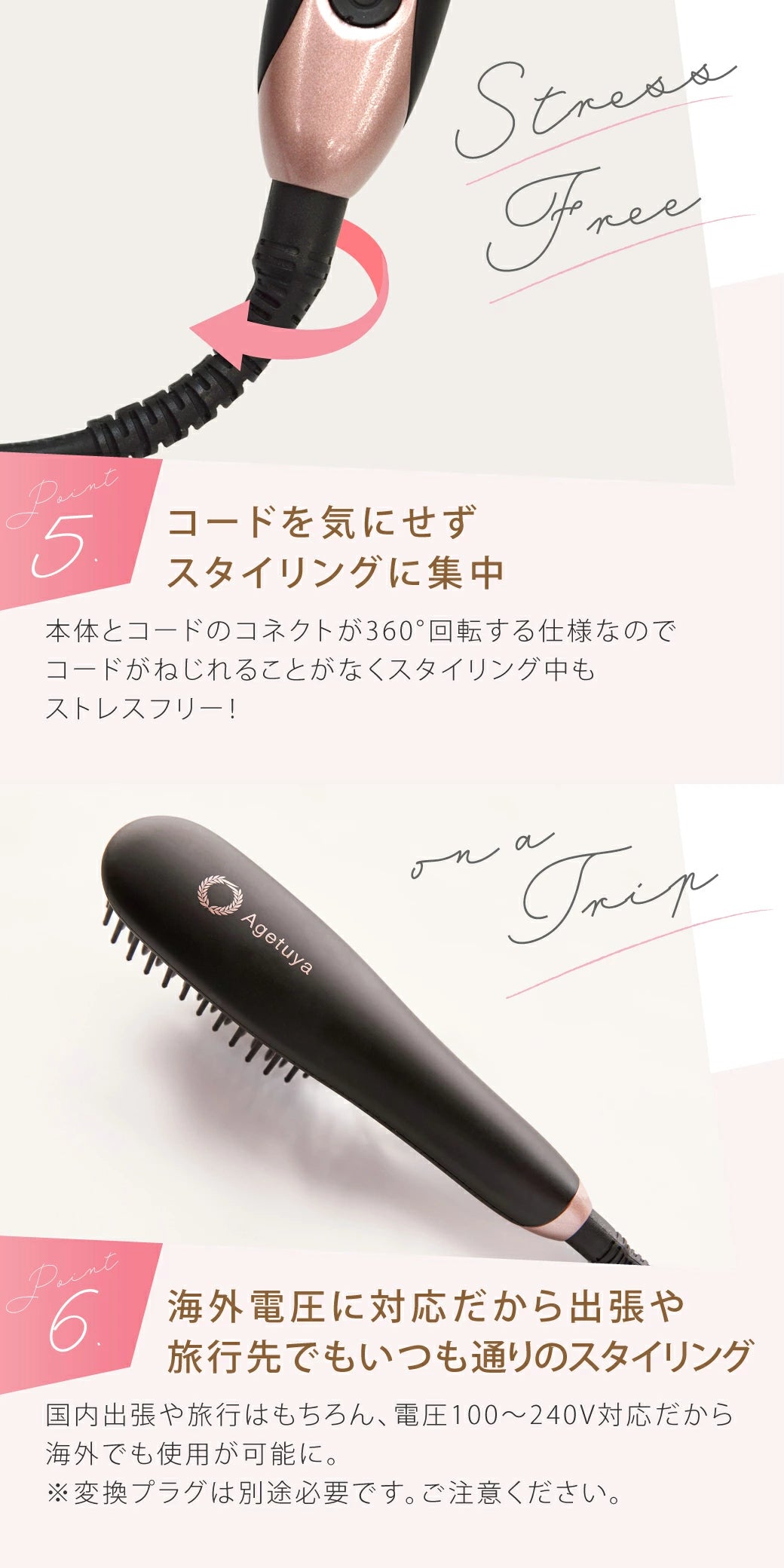 Agetuyaポータブルミニブラシアイロン(ポーチ付き)