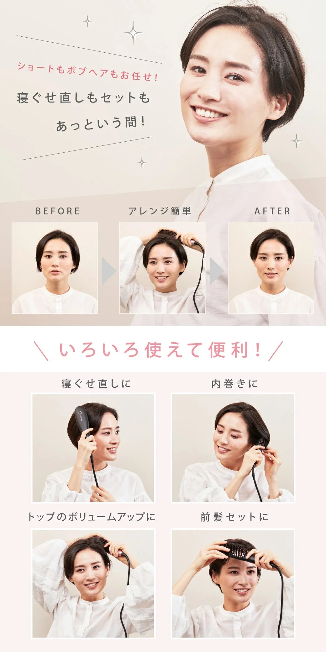 【木下優樹菜さんフォロワー様限定】300円OFF特別価格 Agetuyaポータブルミニブラシアイロン(ポーチ付き)