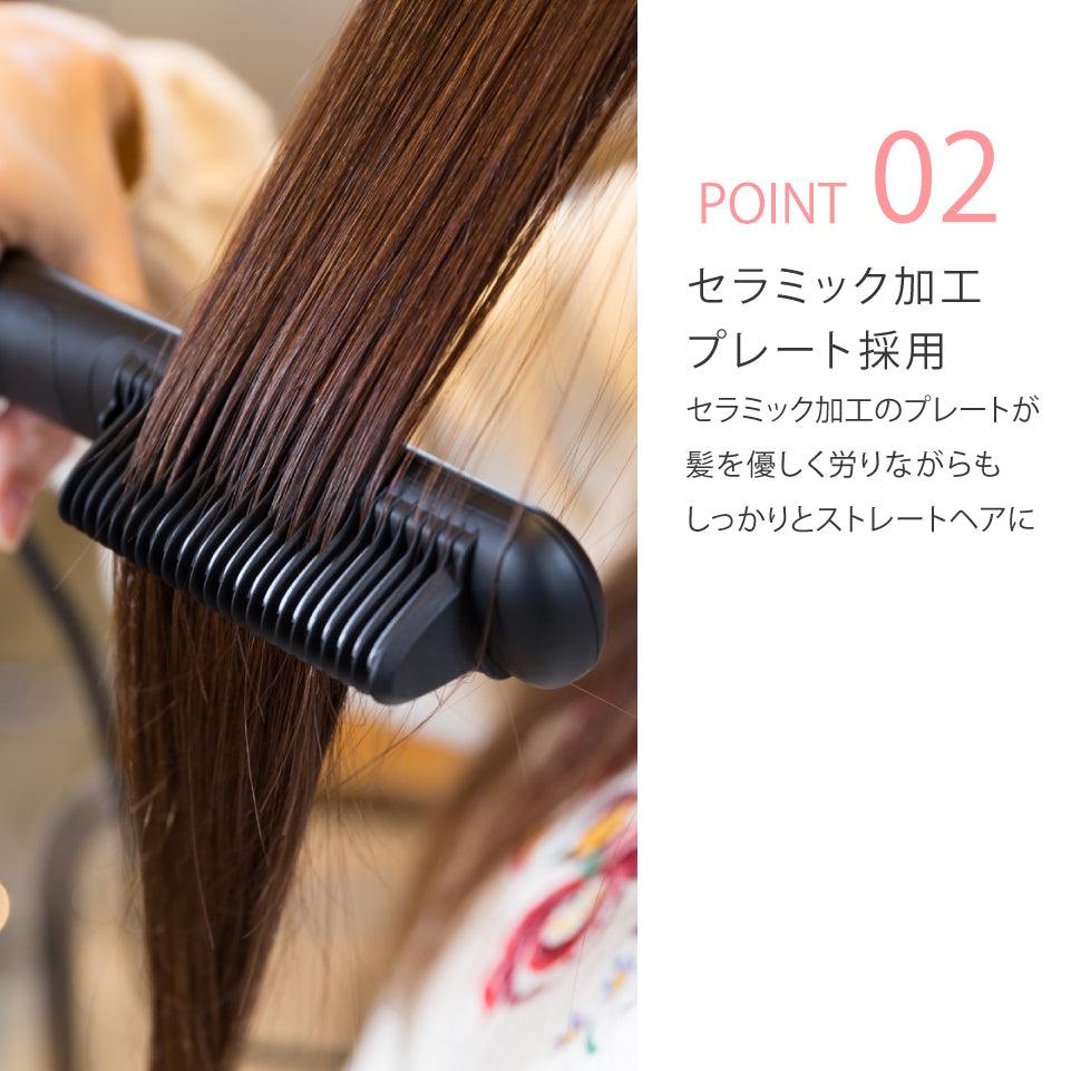 Agetuyaコームヘアアイロン2