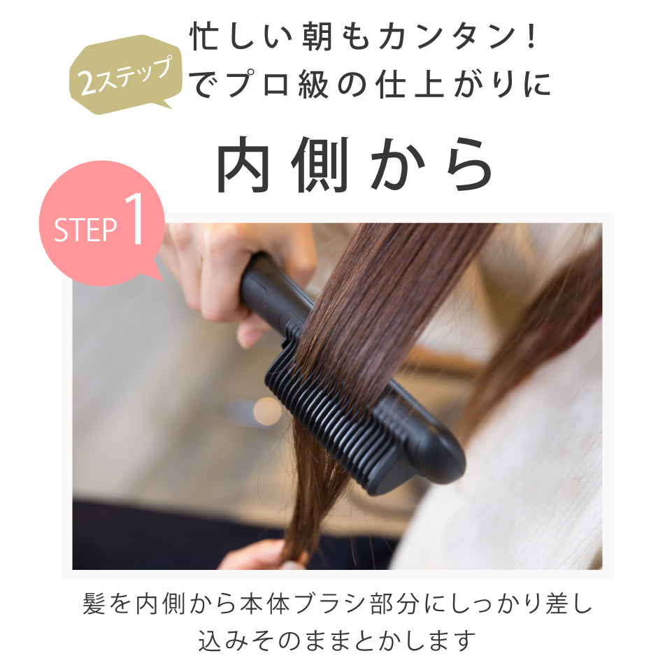 Agetuyaコームヘアアイロン2