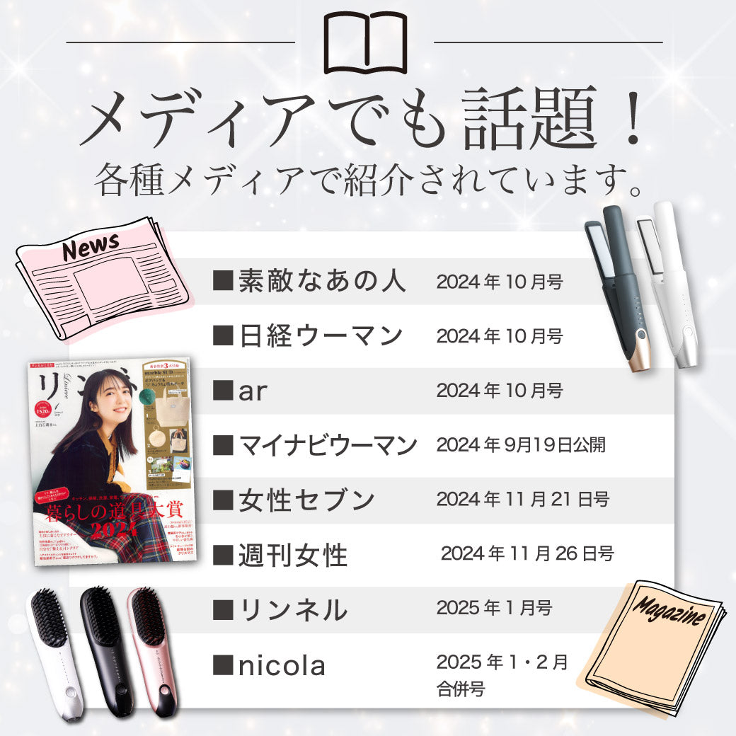 【充電スタンド付き】 Agetuya コードレスブラシアイロンプラス