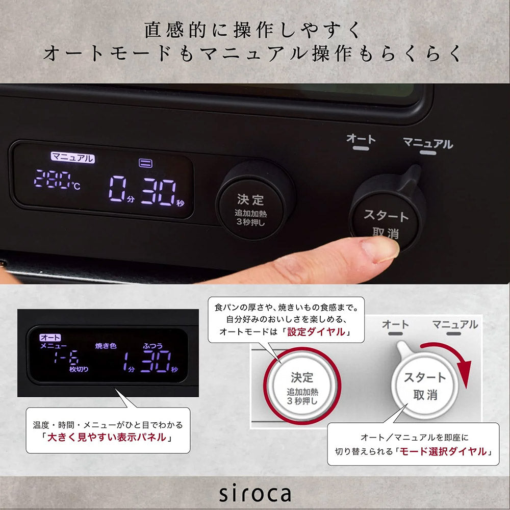 siroca シロカ すばやきトースター ST-2D451