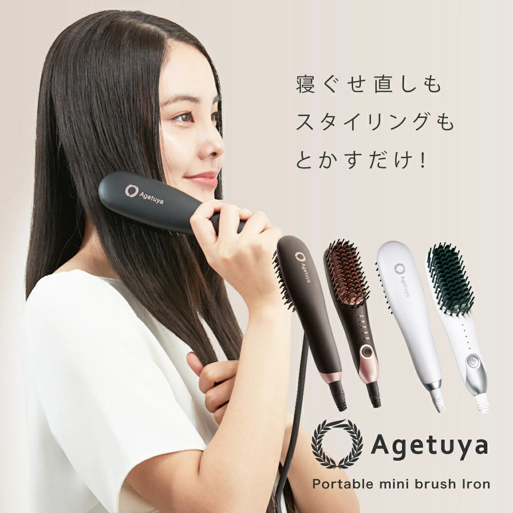 Agetuyaポータブルミニブラシアイロン（ポーチ付き）