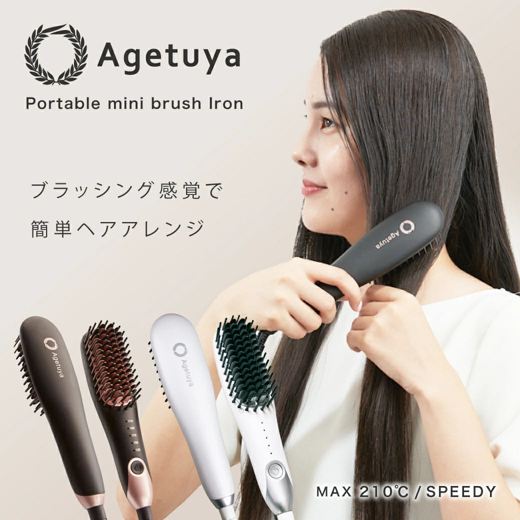 Agetuyaポータブルミニブラシアイロン(ポーチ付き)