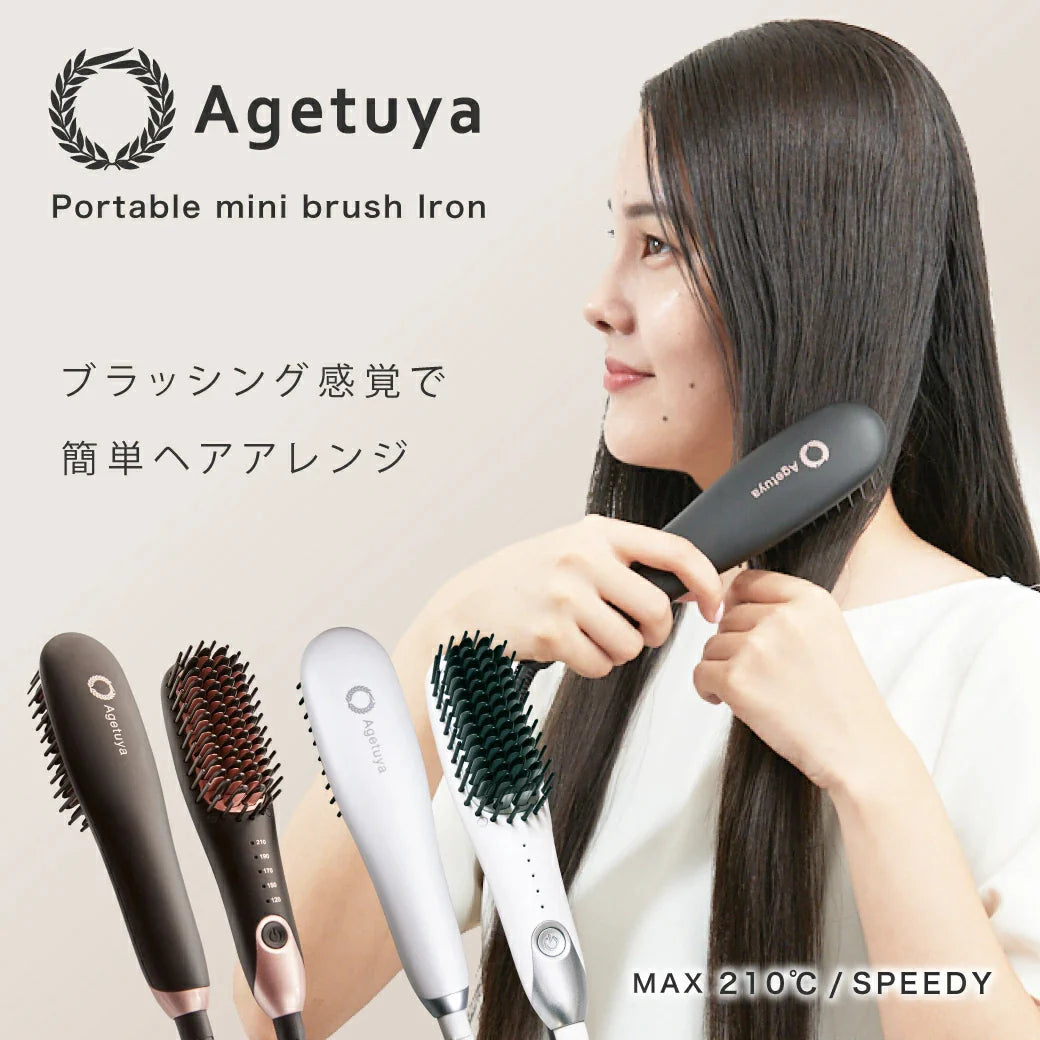 【木下優樹菜さんフォロワー様限定】300円OFF特別価格 Agetuyaポータブルミニブラシアイロン(ポーチ付き)
