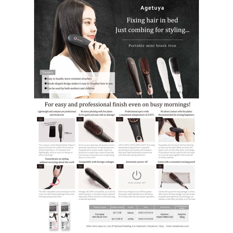 【販促品】 ミニブラシ2SKU規定書_英語ver 【QS-17108用】