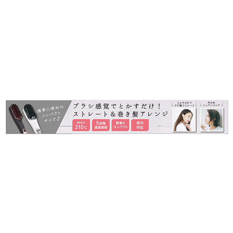 【販促品】 アゲツヤミニブラシ横帯POP_w400xh60 【QS-17108用】