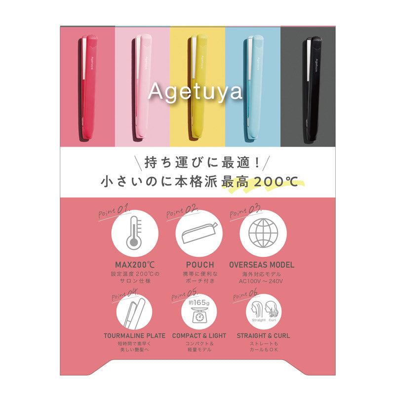 【販促品】 アゲツヤ A5POP ミニ 【HS100-3用】