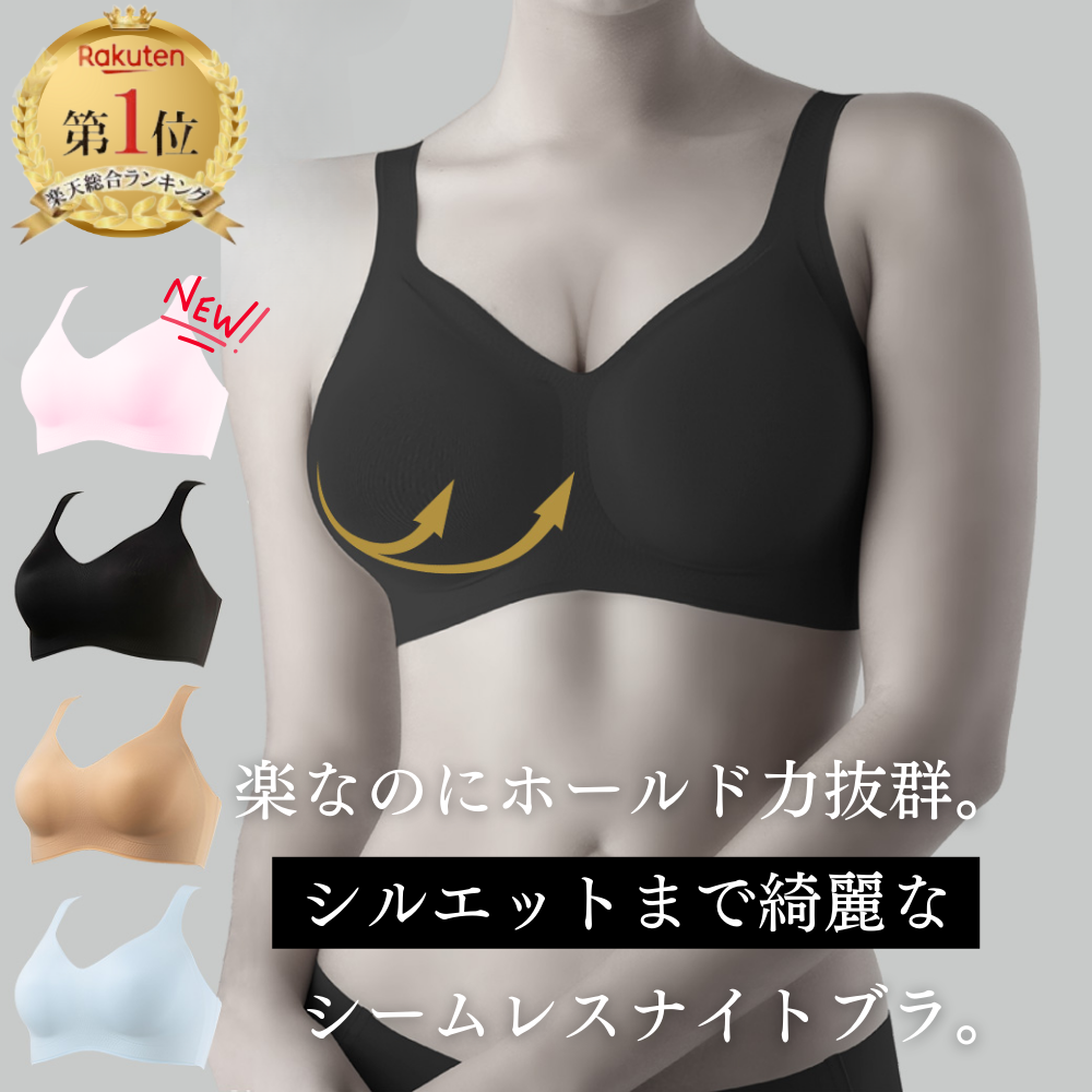 【春カラーの新色スイートピンク登場！】SHAPEDAYS 24時間育乳ブラ