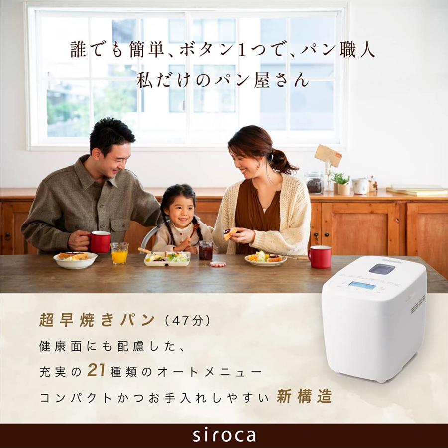 siroca シロカ おうちベーカリー ベーシック SB-1D251
