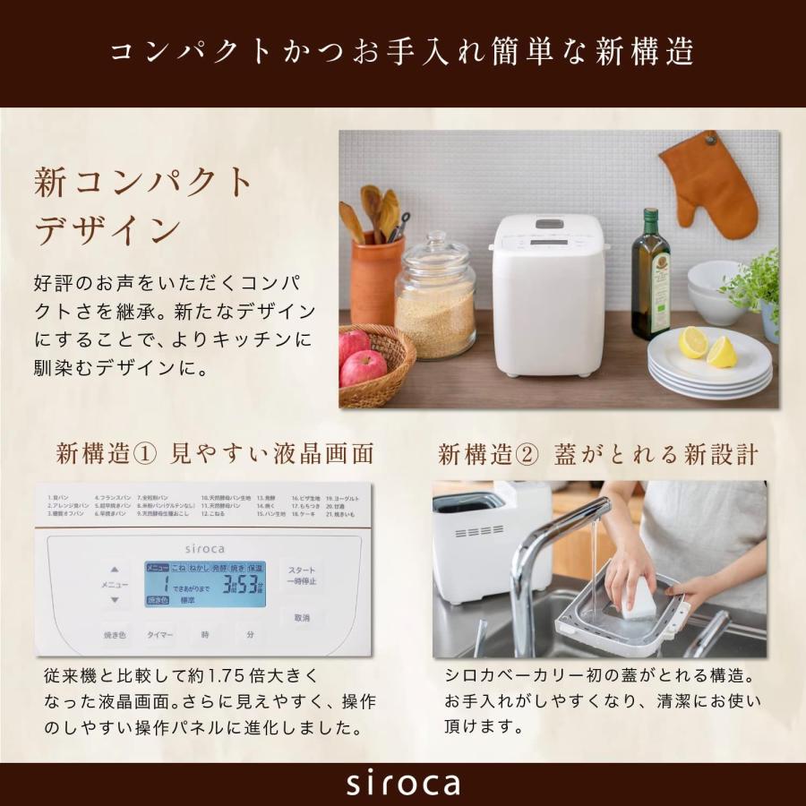 siroca シロカ おうちベーカリー ベーシック SB-1D251