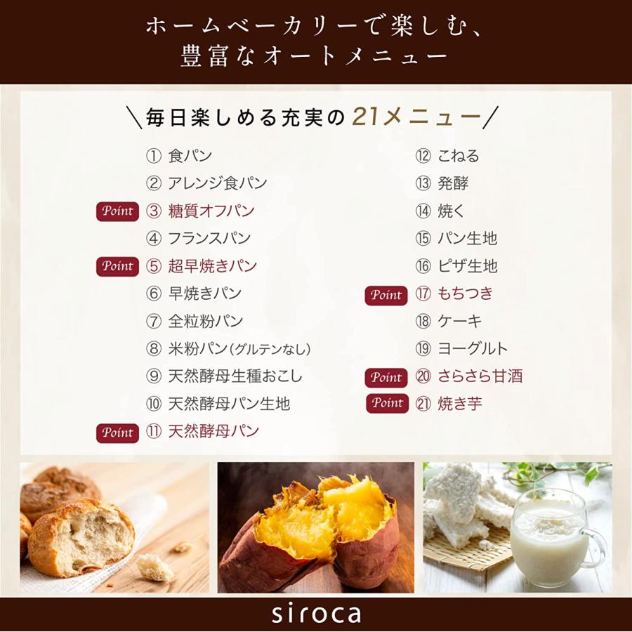 siroca シロカ おうちベーカリー ベーシック SB-1D251
