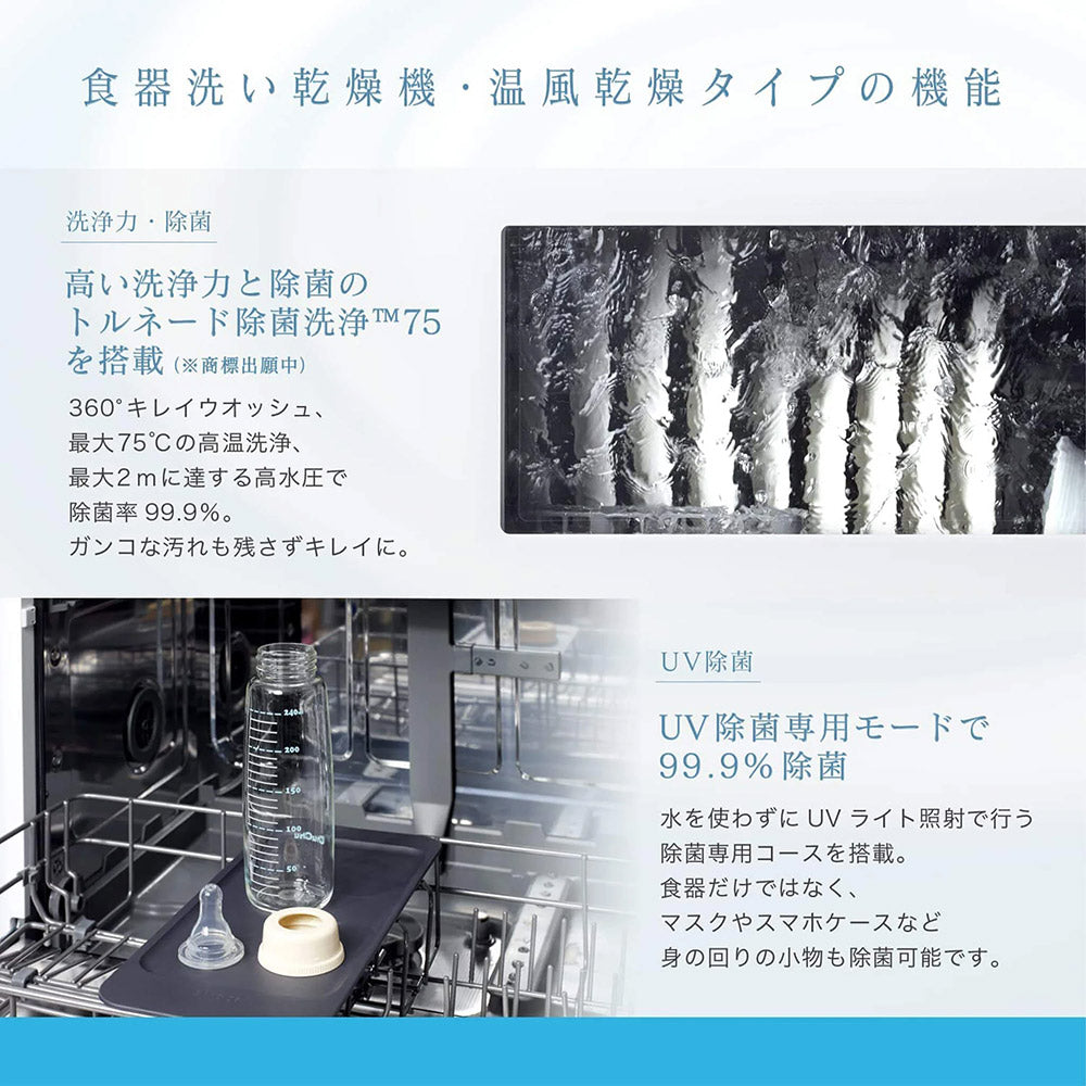 siroca シロカ 食器洗い乾燥機 SS-MA351
