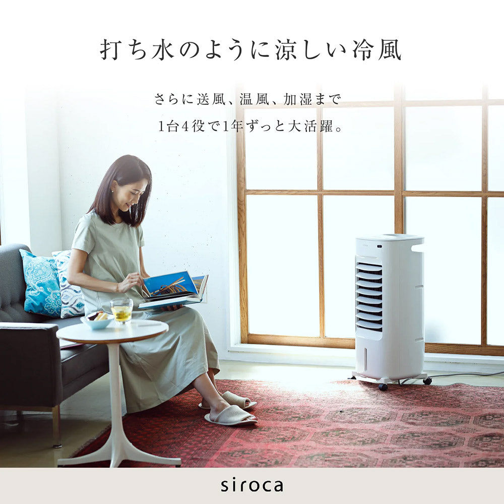siroca シロカのなごみ 加湿つき温冷風扇 SH-C252(W)