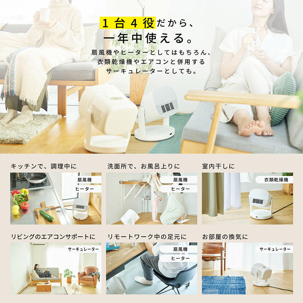 siroca シロカ HOT&COOL サーキュレーター ポカクール SH-CD131