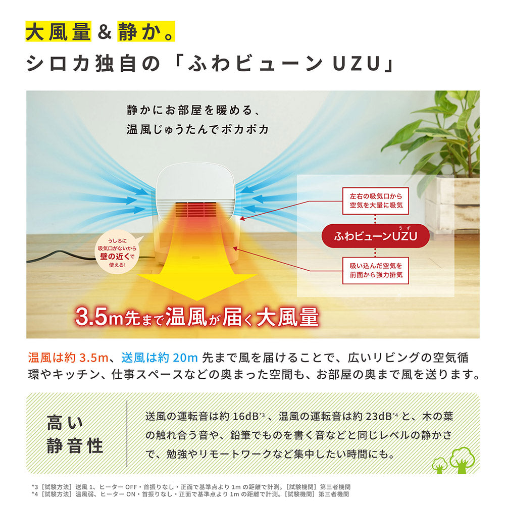 siroca シロカ HOT&COOL サーキュレーター ポカクール SH-CD131