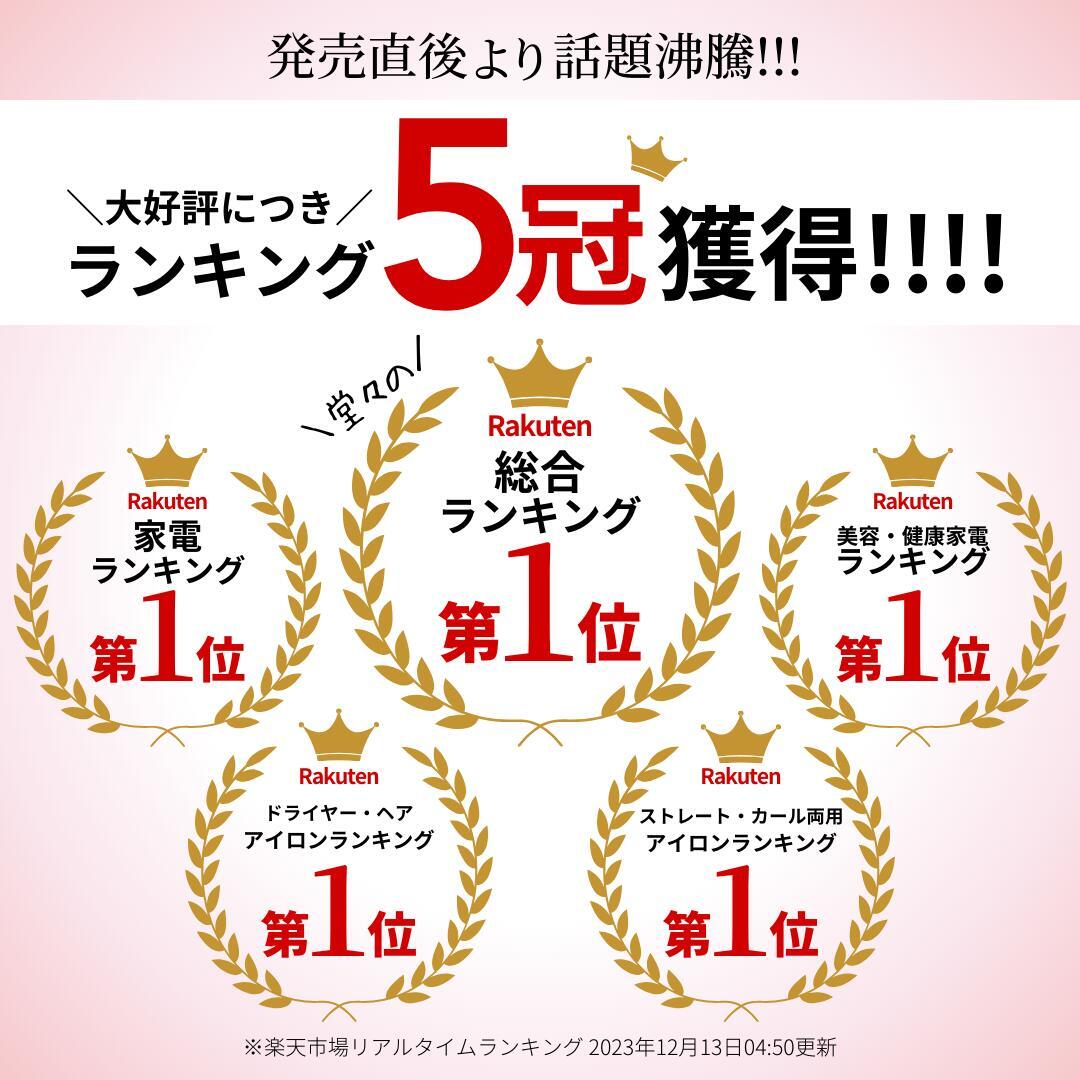 【米田彩乃さんフォロワー様限定】15%OFF特別価格 AgetuyaコードレスミニヘアアイロンⅡ【海外対応・機内持ち込み可能】