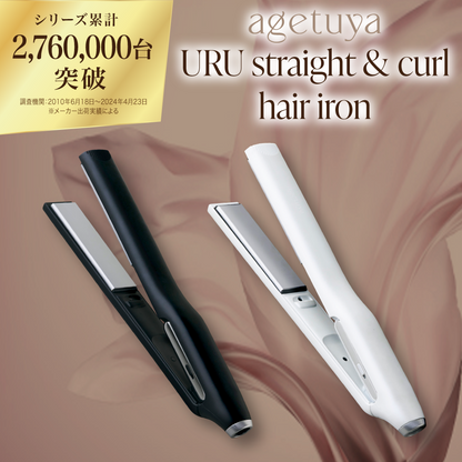 agetuya URU ストレート＆カールヘアアイロン
