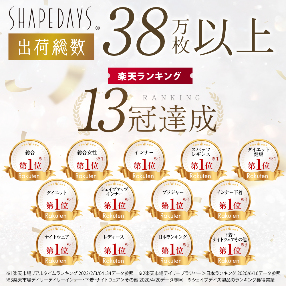 【新発売】【一般医療機器】 SHAPEDAYS 着圧スリムレギンス4 【送料別】