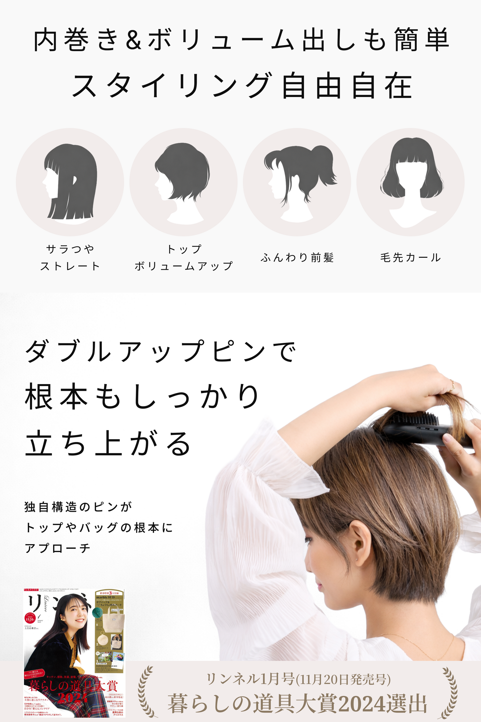 Agetuya コードレスブラシアイロンプラス – Agetuya(アゲツヤ)公式