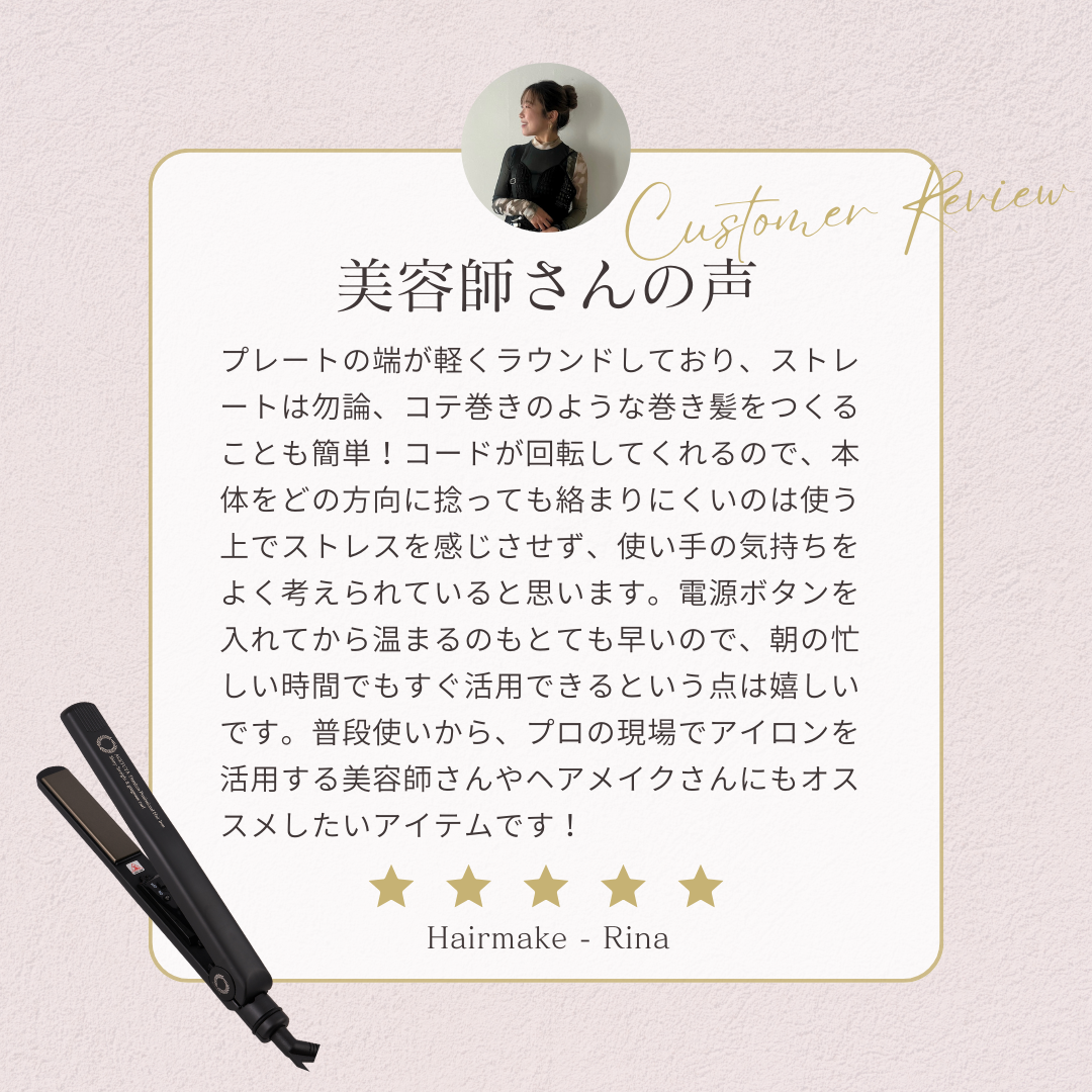 agetuyaプロストレートヘアアイロン