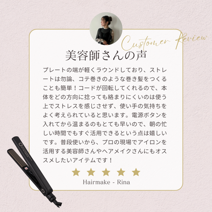 agetuyaプロストレートヘアアイロン