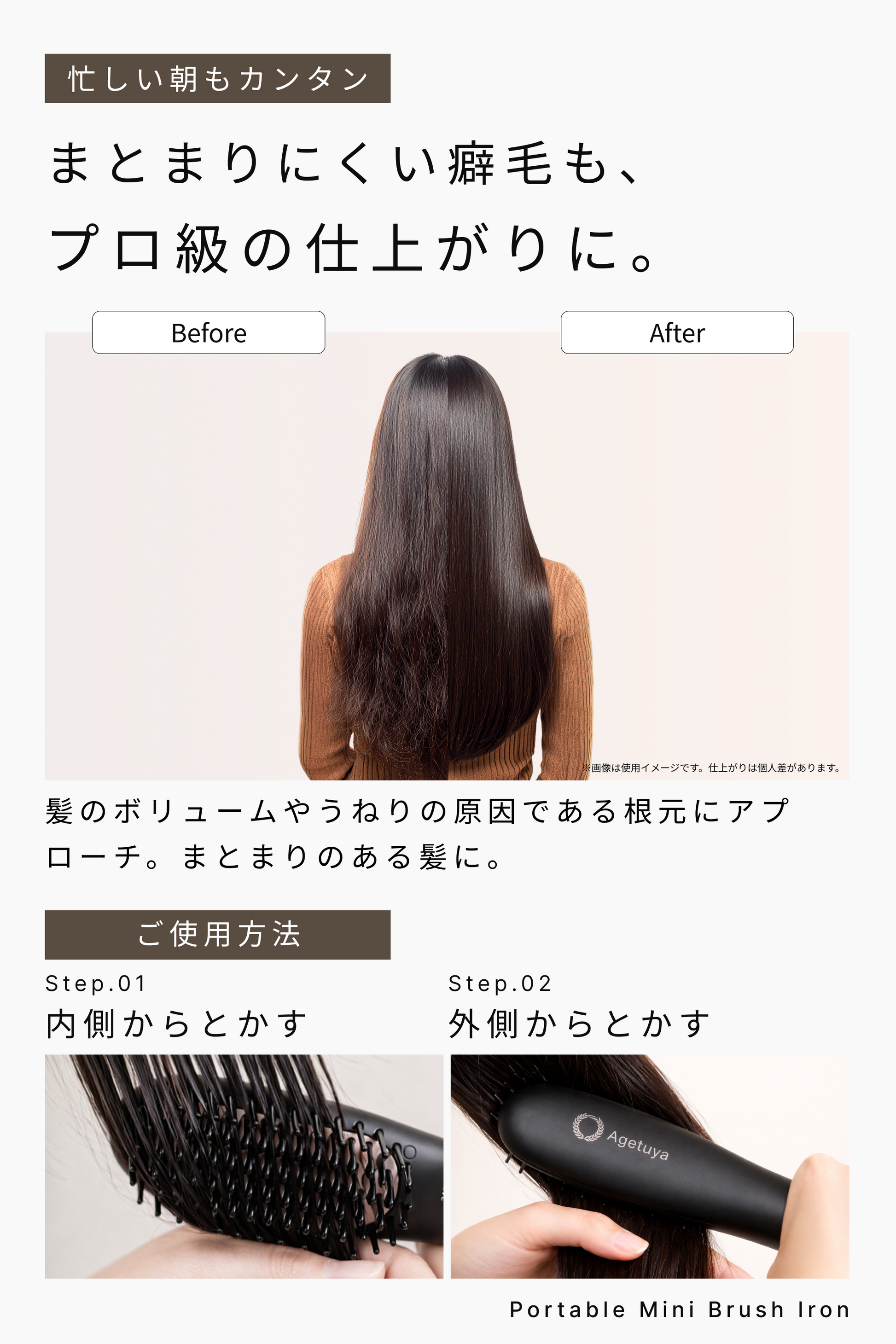 Agetuya アゲツヤ ポータブルミニブラシアイロン(ポーチ付き Agetuya アゲツヤ ポータブルミニブラシアイロン(ポーチ付き